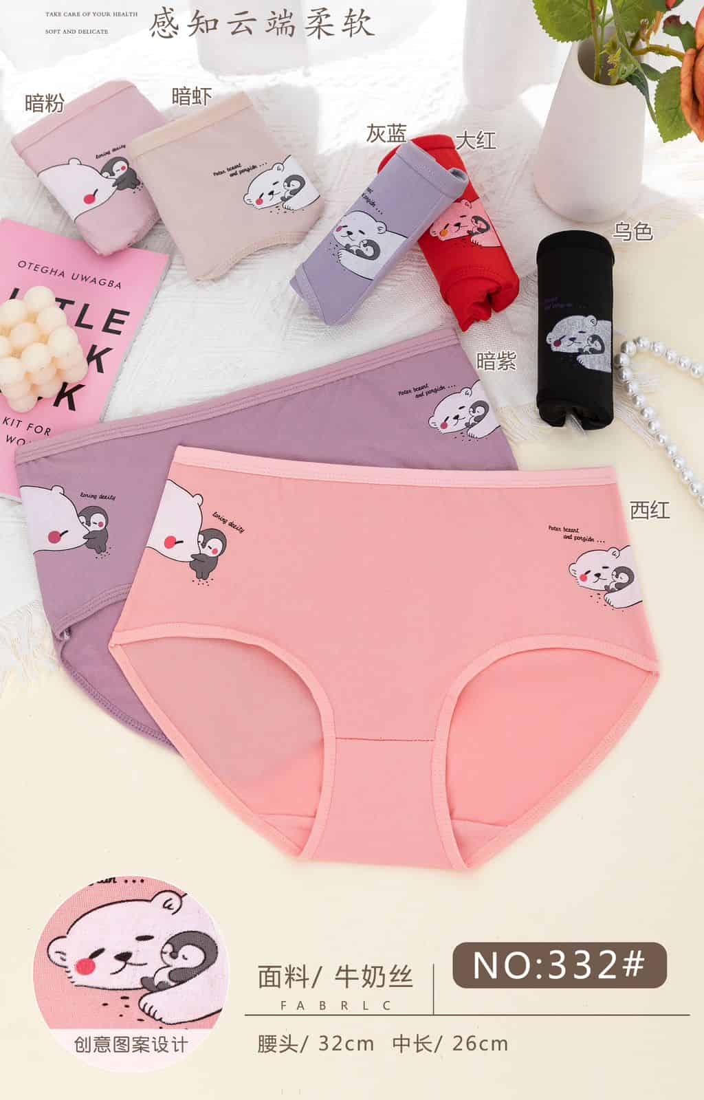 77rb_celana dalam bamboo fiber (muat M-L)